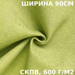 Ткань Брезент Водоупорный СКПВ 600 гр/м2 (Ширина 90см), на отрез  в Воронеже