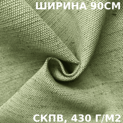 Ткань Брезент Водоупорный СКПВ 430 гр/м2 (Ширина 90см), на отрез  в Воронеже
