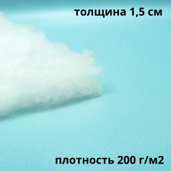 Синтепон 200 гр/м2, метрами  в Воронеже